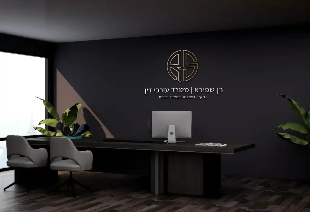 רן שפירא - משרד עורכי דין